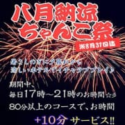 八月納涼ちゃんこ祭2025|新横浜ちゃんこ