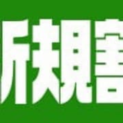 「★ご新規様限定★」03/14(土) 15:27 | 新横浜ちゃんこのお得なニュース