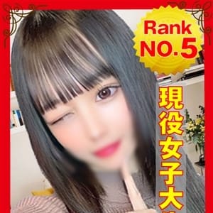 「※数量限定~初体験用~ゴム無料」08/15(金) 08:01 | もっと教えて♡ウブな天使のささやきのお得なニュース