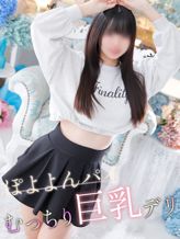 みその|むっちり巨乳デリ ぽよよんパイでおすすめの女の子