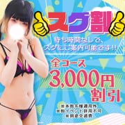 「待ち時間なしの待機中の女の子ならお得に遊べます♪」10/02(木) 19:11 | むっちり巨乳デリ ぽよよんパイのお得なニュース