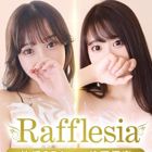 性感エステ~Rafflesia~