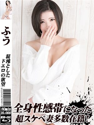 ふう|快楽城～濃厚即〇～でおすすめの女の子