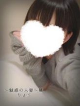 リョウ(ハイクラス)|~魅惑の人妻~椛でおすすめの女の子
