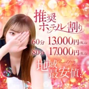 ★推奨ホテル割★安心の総額パック料金！|性感エステBianca豊中店