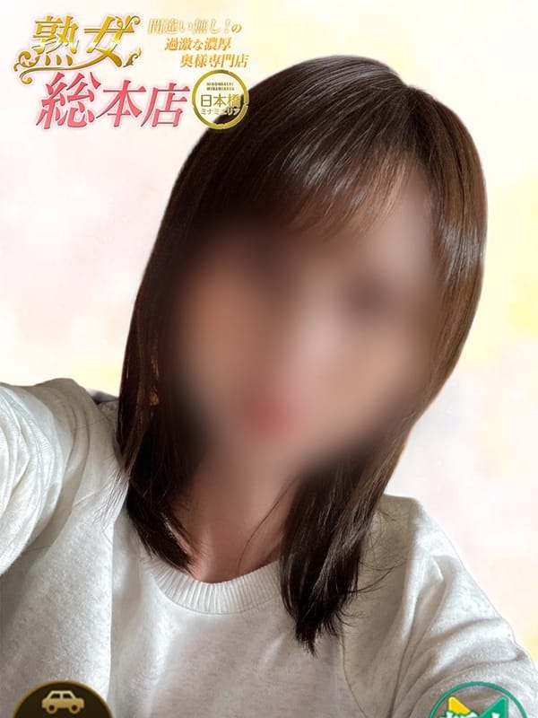 ゆな|熟女総本店 日本橋ミナミエリア店で評判の女の子