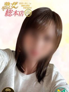ゆな|熟女総本店 日本橋ミナミエリア店で評判の女の子