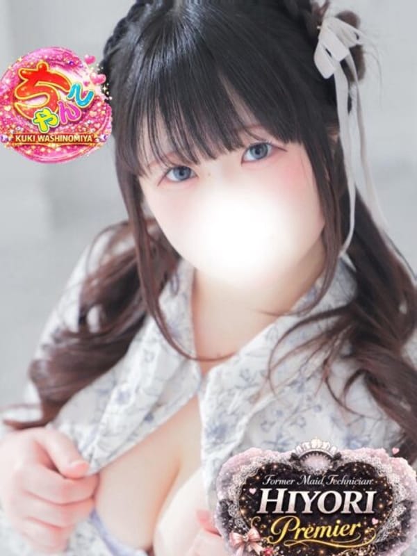 ひより|久喜鷲宮ちゃんこでおすすめの女の子