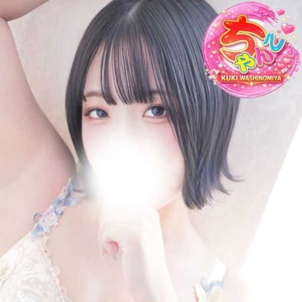 久喜鷲宮ちゃんこ