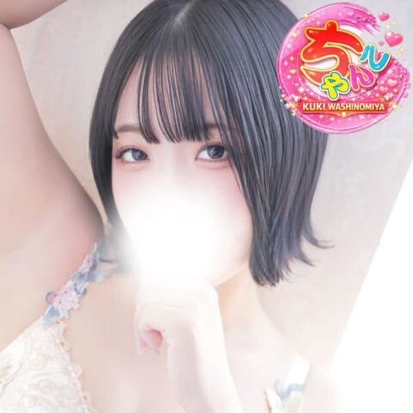 久喜鷲宮ちゃんこ
