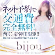 ネット予約がおすすめです！|bijou kanazawa