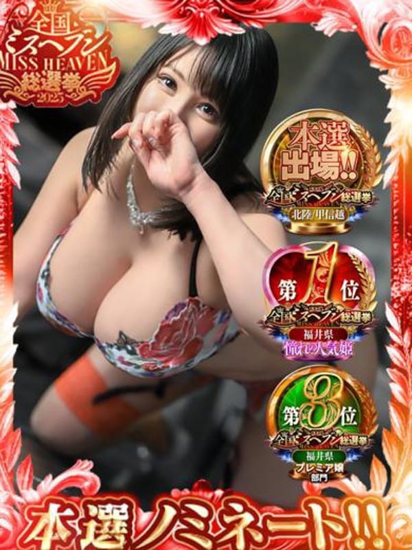 あおい★最高級奥様降臨|福井人妻アバンチュールでおすすめの女の子