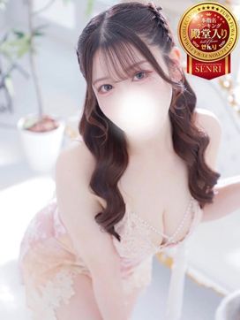 せんり|ふわふわコレクションで評判の女の子