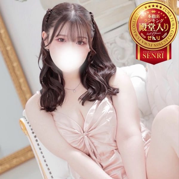 せんり【経験極浅！ルックスS級美女！】