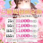「【ご新規様限定】さらにお得に！『ご新規様限定割！』【爆得イベント】」03/22(土) 00:55 | ふわふわコレクションのお得なニュース