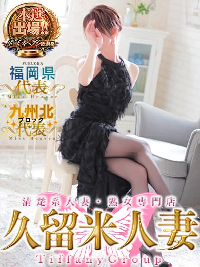 志乃『熟女』|久留米人妻でおすすめの女の子