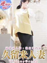 はる『人妻』|久留米人妻でおすすめの女の子