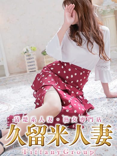 えのん『熟女』|久留米人妻でおすすめの女の子