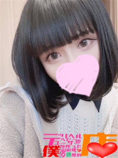 【いずみ】