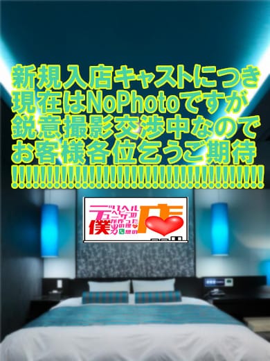 【める】|デリヘルヘビーユーザーの僕が作った男の理想の店でおすすめの女の子