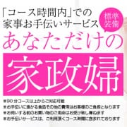 お掃除からお料理まで、綺麗でエッチな専属家政婦が代行させて頂きます❤|熟女の部屋