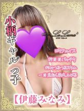 伊藤 みなみ|club Laluna(クラブ ラルーナ)でおすすめの女の子