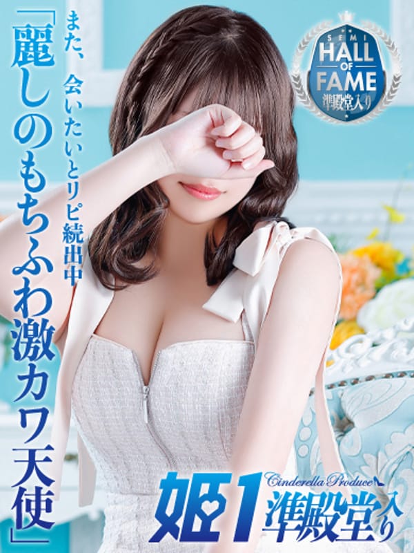 りりか☆STANDARD|古賀デリヘルで今すぐ遊べる女の子