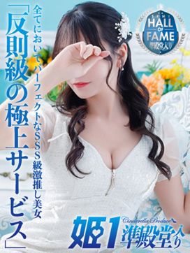 のぞみ☆STANDARD|姫1で評判の女の子