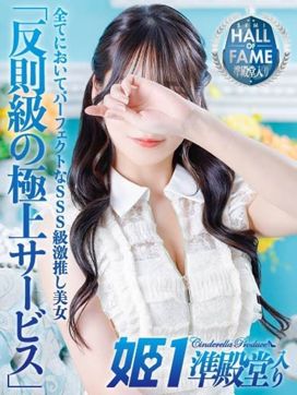 のぞみ☆STANDARD|姫1で評判の女の子