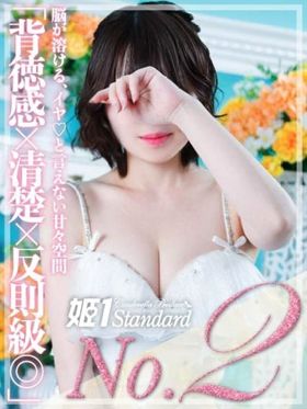 あやな☆STANDARD|西新デリヘルで今すぐ遊べる女の子