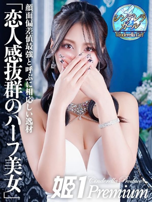 ビビ☆PREMIUM