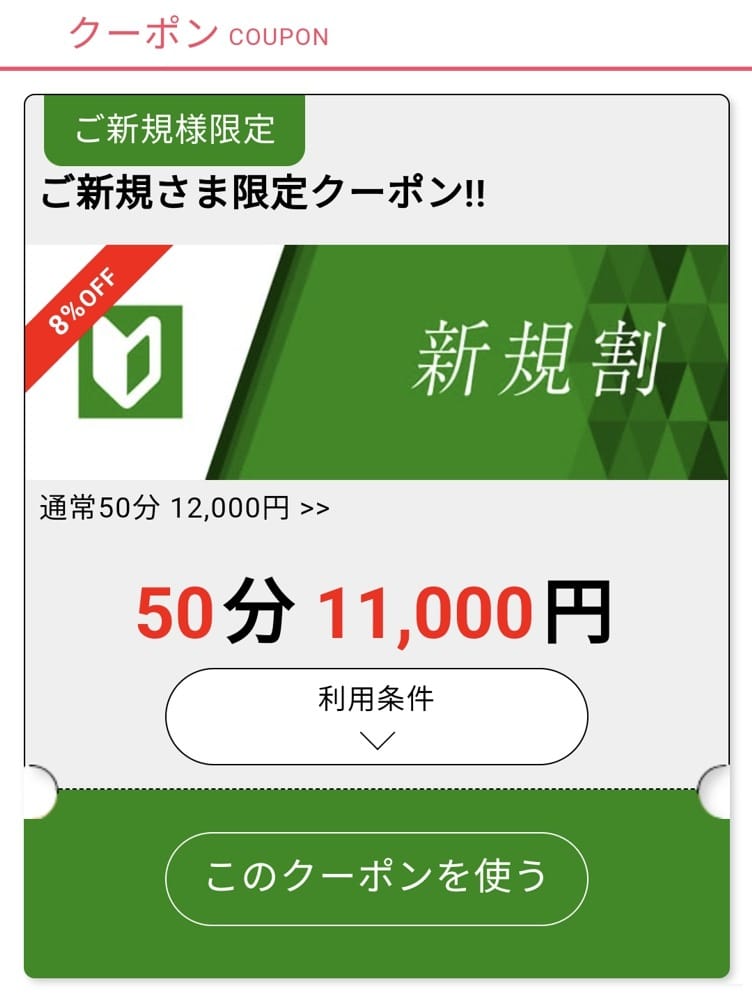 「 駅ちかクーポンでオトクに遊ぼう♪」04/27(日) 19:25 | セクシーキャット宮小路店のお得なニュース