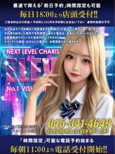 電話予約|ELEVENでおすすめの女の子