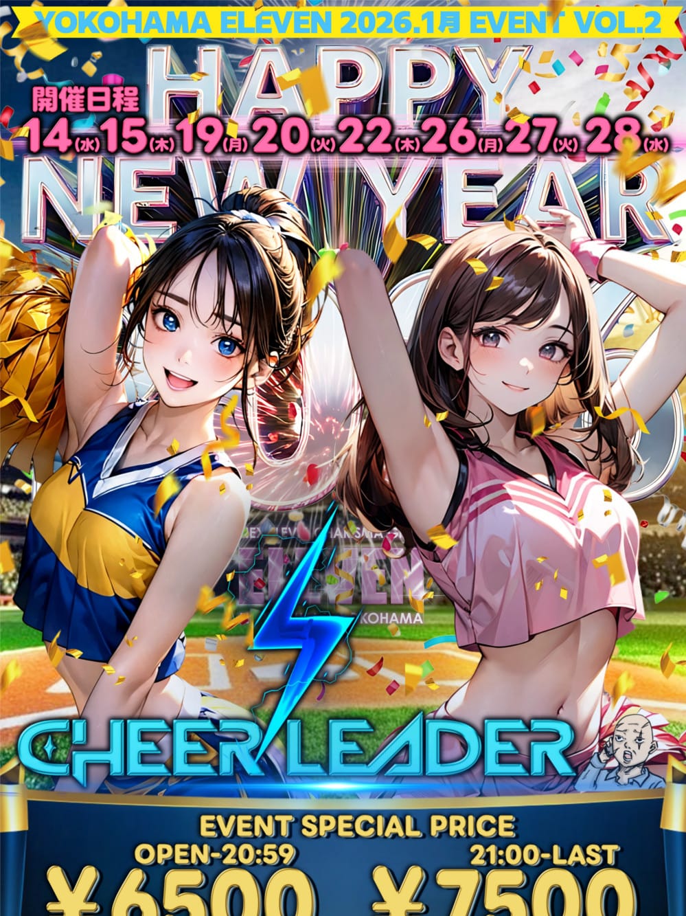 第二弾チアガール|ELEVENでおすすめの女の子