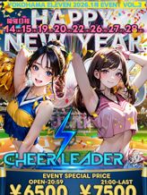 第二弾チアガール|ELEVENでおすすめの女の子