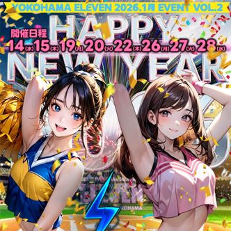 第二弾チアガール|横浜 - 横浜風俗