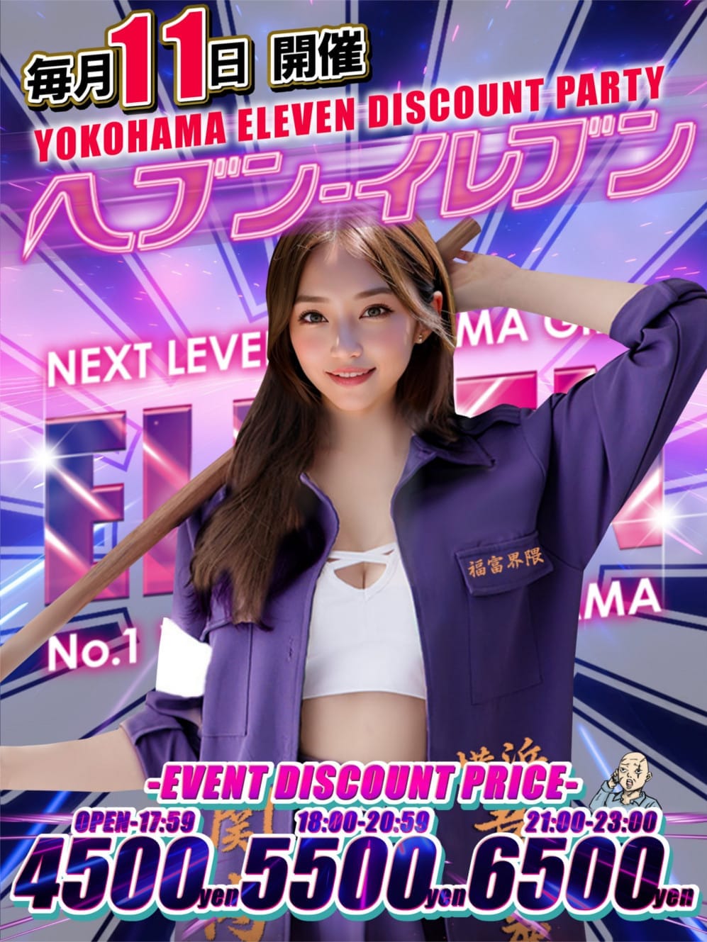 激安‼恒例行事|ELEVENでおすすめの女の子