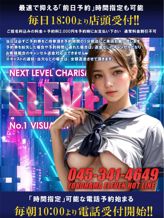 電話予約|ELEVENでおすすめの女の子