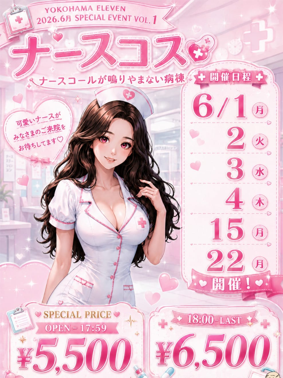 6月第一弾