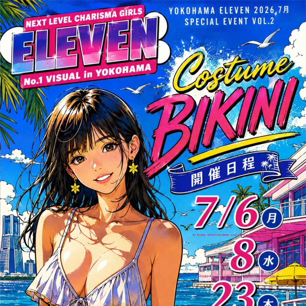7月第一弾