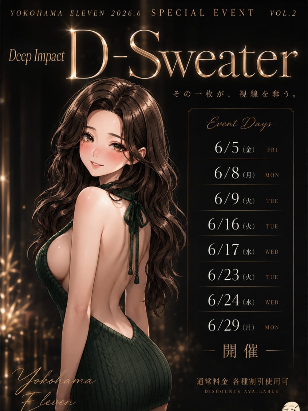 童貞を・・・