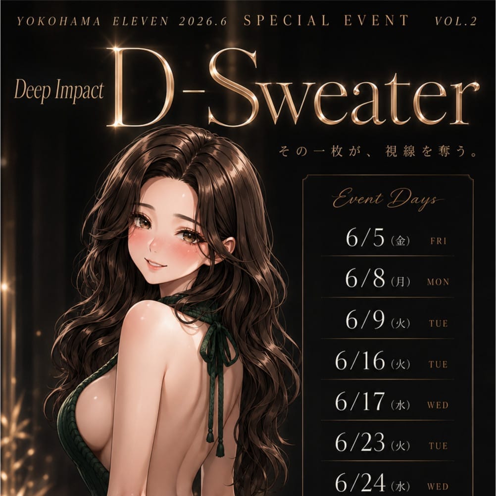 童貞を・・・
