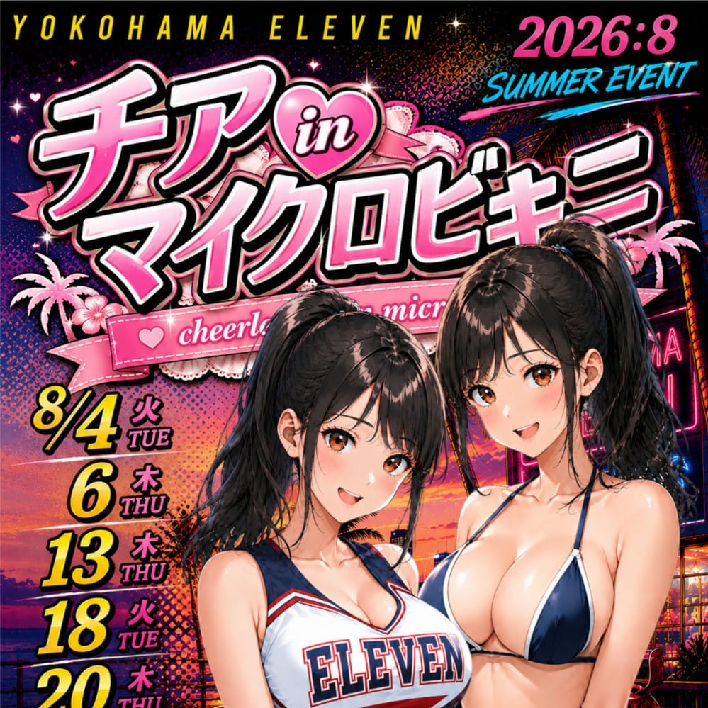 チアからの