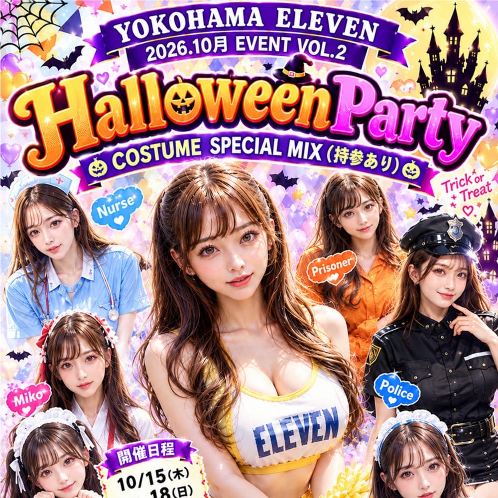 10月イベント第二弾