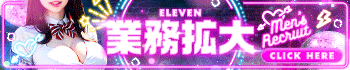 ELEVEN