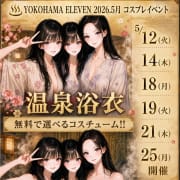 「お知らせです」05/06(水) 13:16 | ELEVENのお得なニュース