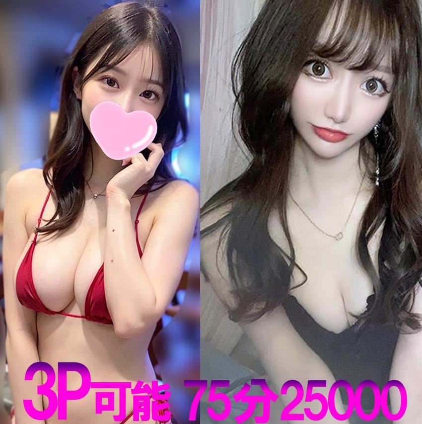 「♡スペシャルイベント♡激アツ3Pコース♡」03/12(水) 11:49 | ビンビンエッセンスのお得なニュース