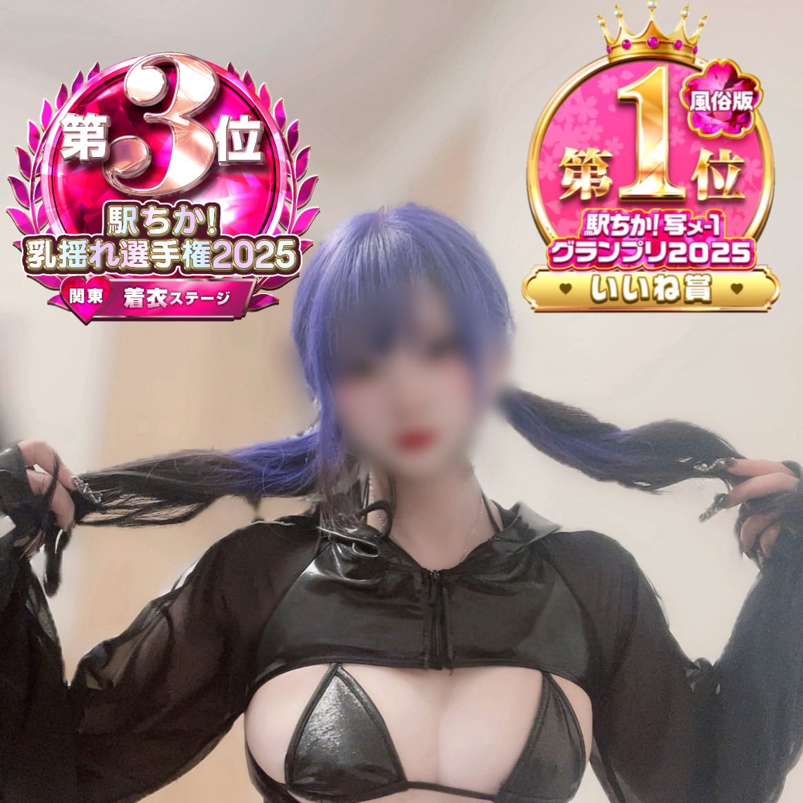 ラブスイート - 大塚・巣鴨ピンサロ