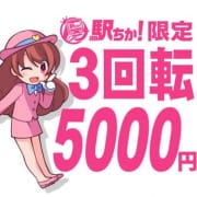 「『激アツ！！限定イベント』3回転が超お得！！」06/18(木) 16:36 | ラブスイートのお得なニュース