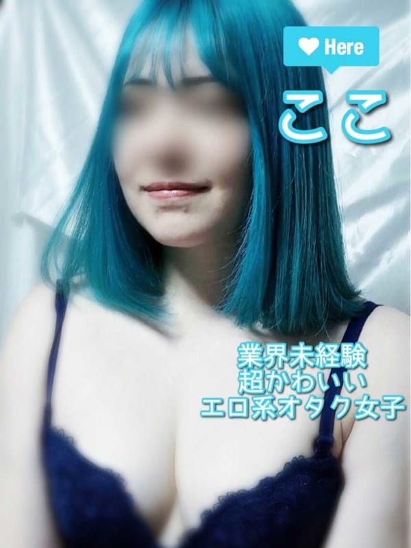 ここ